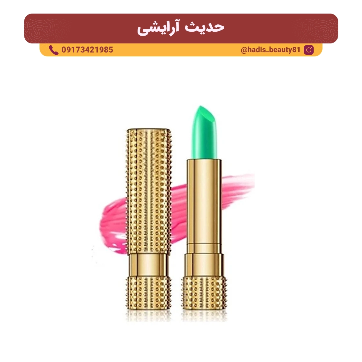 magic-green-lip-balm بالم لب مکه ای