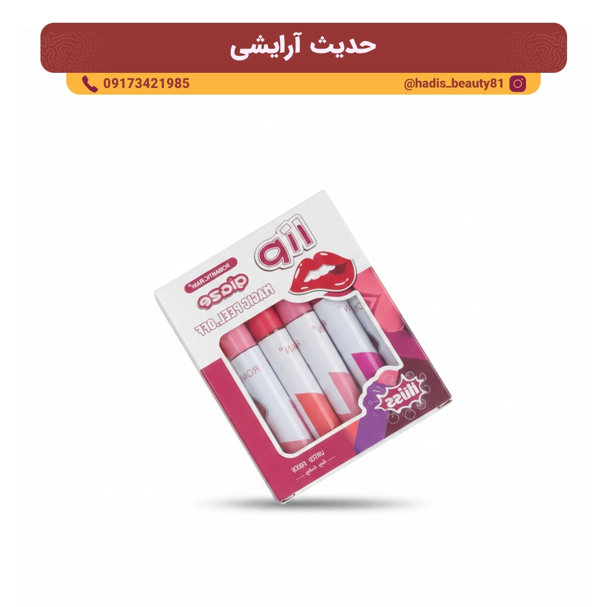 peel-off-set-6-pcs پک ۶ عددی رژ لب مایع پیلآف