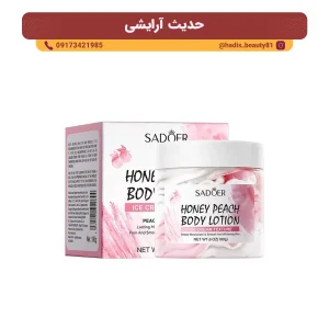 بستنی بدن سادور