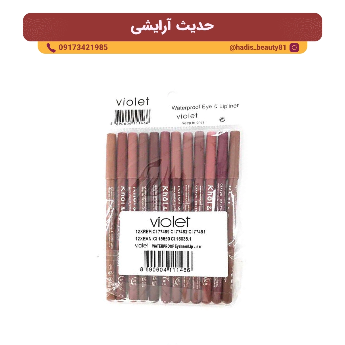 violet-lip-liner-set پک خط لب ۱۲تایی ویولت