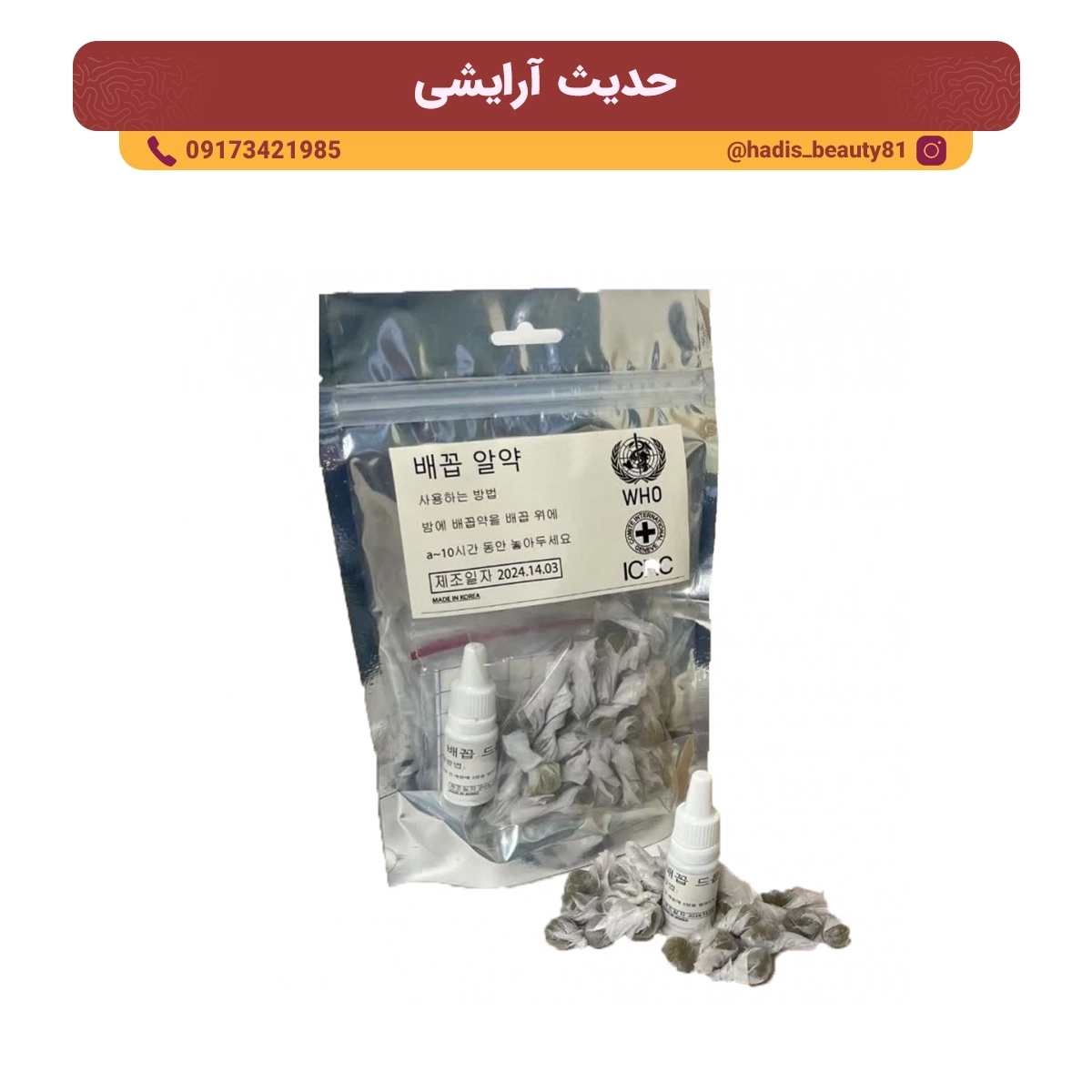 belly-button-slimming قرص ناف لاغری شکم و پهلو