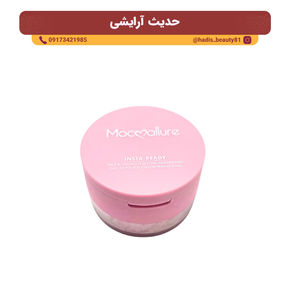 pink-setting-powder پودر فیکس صورتی